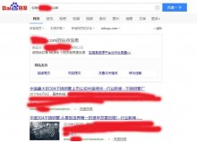 武汉不锈钢管厂上线三月百度收录